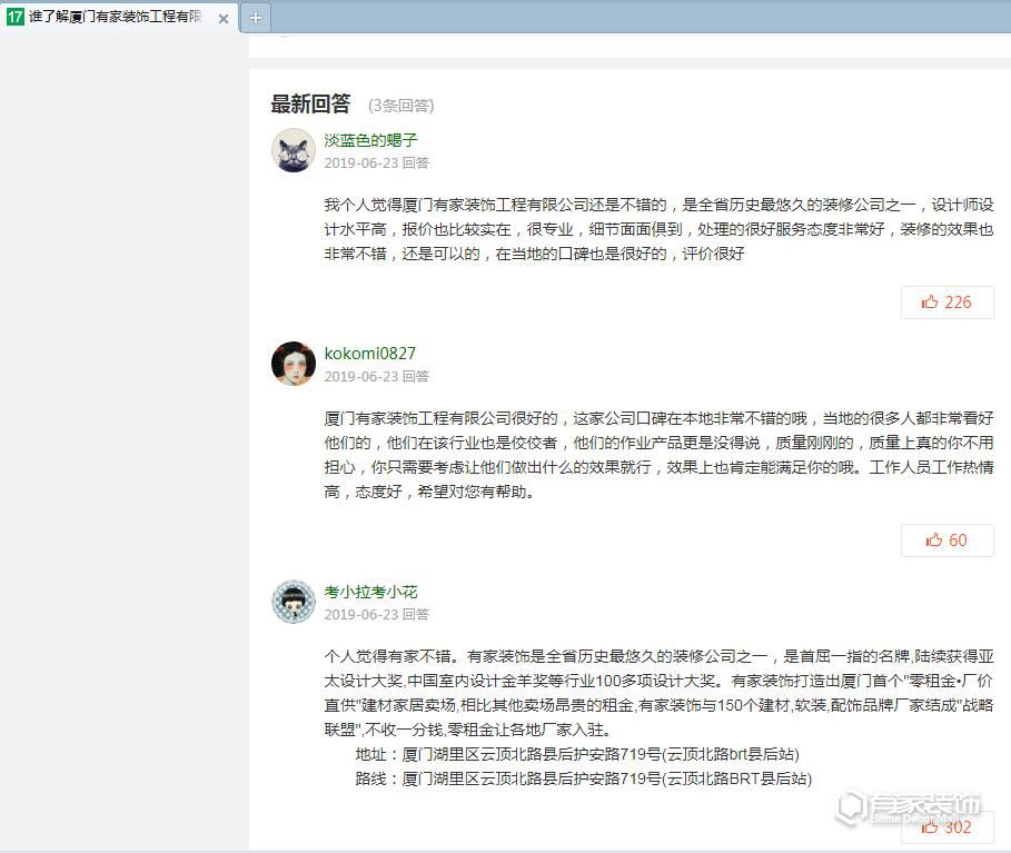 廈門(mén)有家裝飾坑人嗎？公司到底擁有哪些優(yōu)勢(shì)？